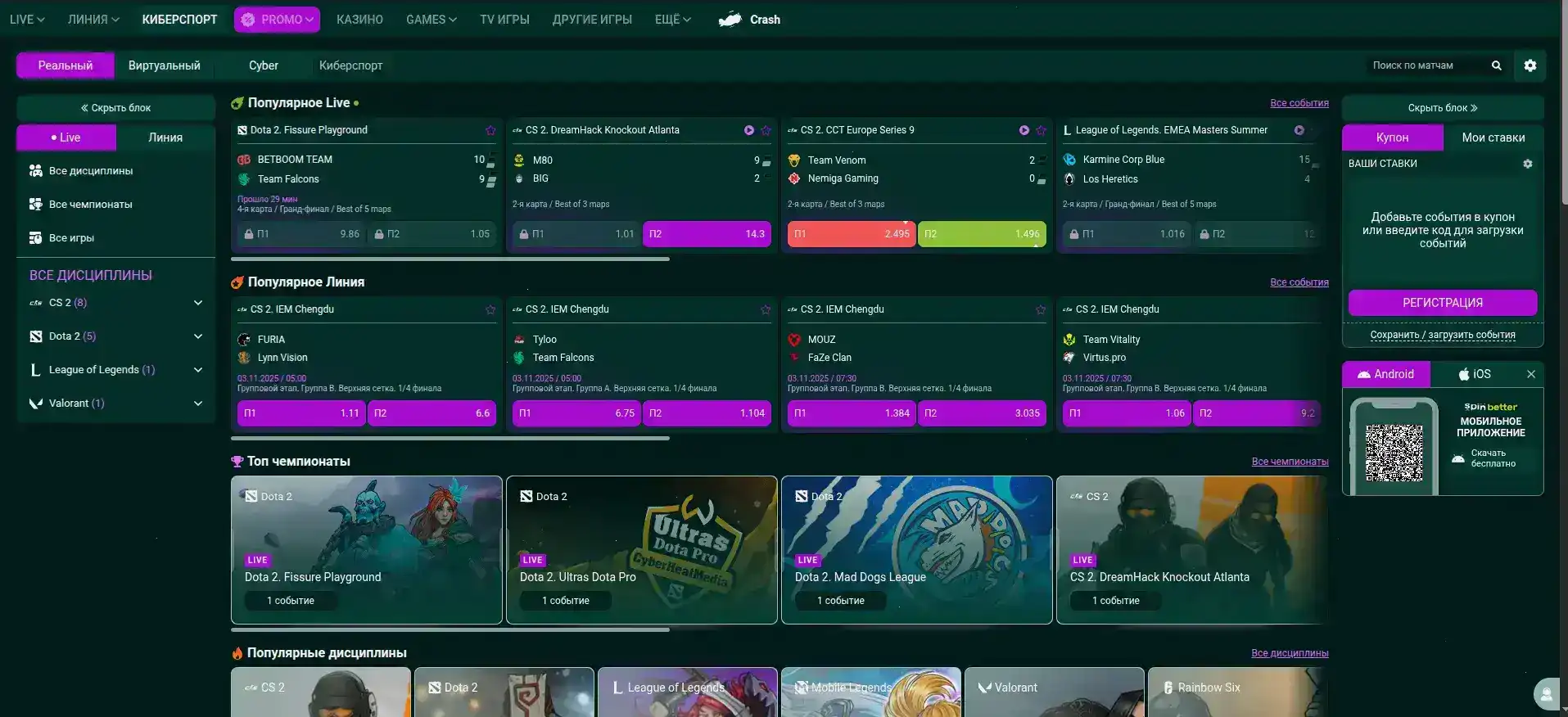 Игровой интерфейс Jetton Casino